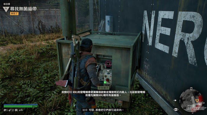 往日不再 (Days Gone) 新手入門教學