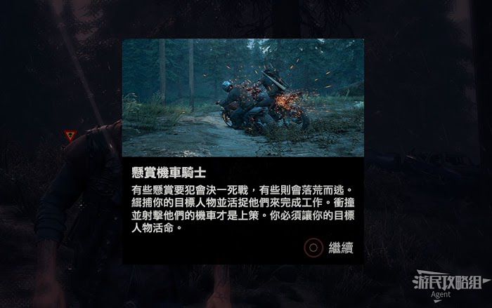 往日不再 (Days Gone) 新手入門教學