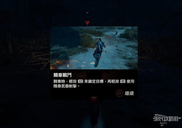 往日不再 (Days Gone) 新手入門教學