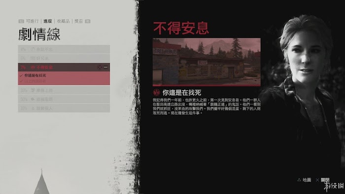 往日不再 (Days Gone) 畫面與戰鬥系統試玩心得