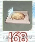 原神 (Genshin Impact) 優菈培養材料收集攻略 圖7