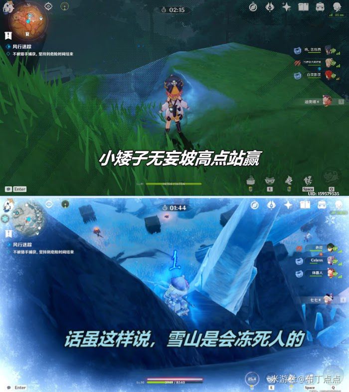 原神 (Genshin Impact) 風行迷蹤活動技巧分享