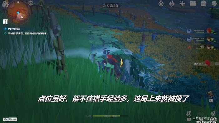原神 (Genshin Impact) 風行迷蹤活動技巧分享