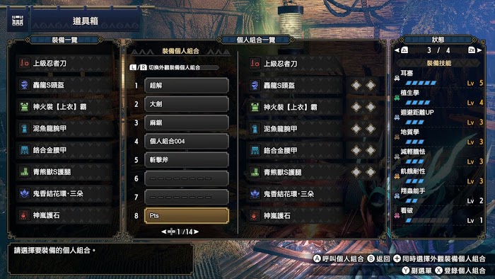 魔物獵人 崛起 (Monster Hunter Rise) 滿級迴避距離UP技能使用技巧