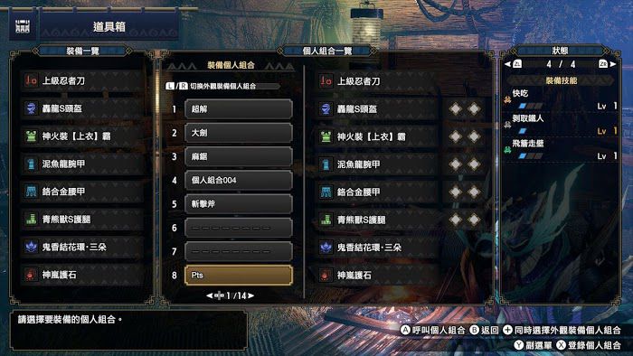 魔物獵人 崛起 (Monster Hunter Rise) 滿級迴避距離UP技能使用技巧