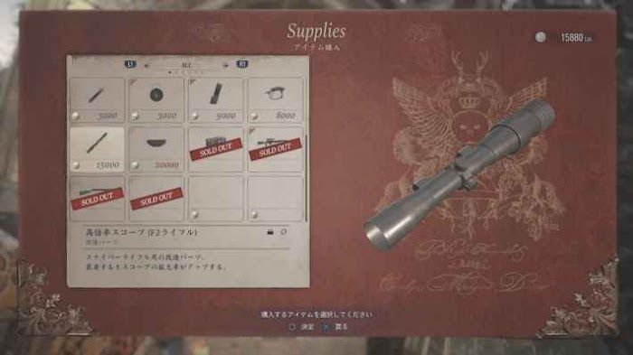 惡靈古堡 8 村莊 (Resident Evil Village) 獎盃攻略-百步穿楊的推薦位置
