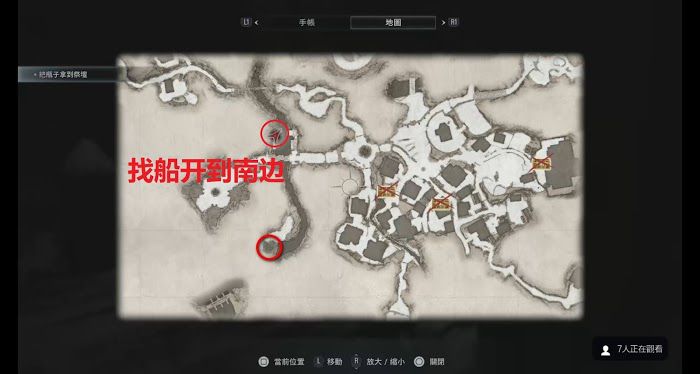 惡靈古堡 8 村莊 (Resident Evil Village) 高級肉類素材取得地點