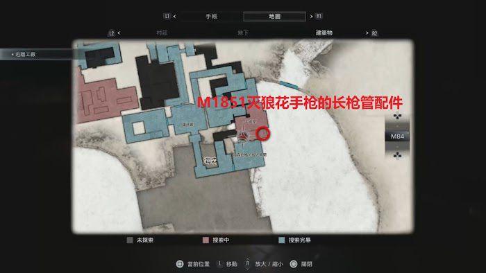 惡靈古堡 8 村莊 (Resident Evil Village) 部分武器配件取得位置