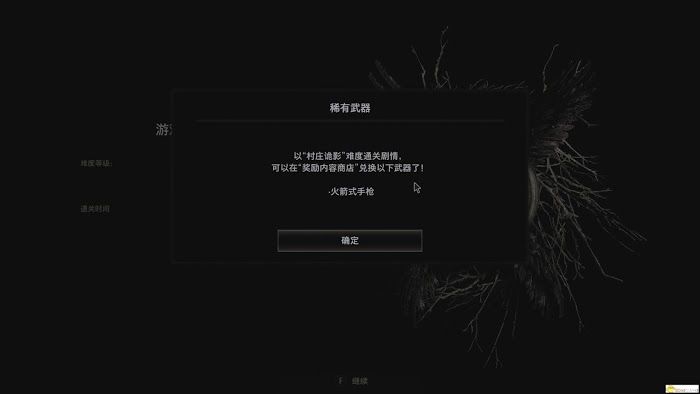惡靈古堡 8 村莊 (Resident Evil Village) 最高難度新手速通心得
