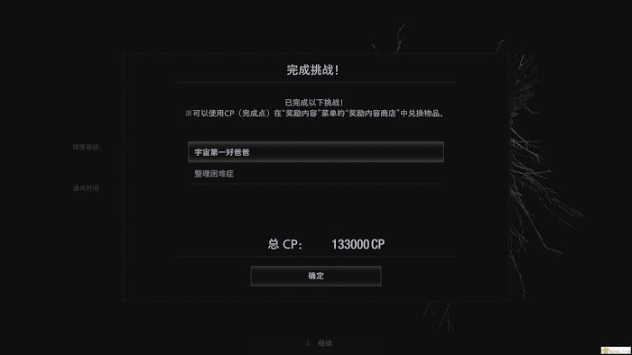 惡靈古堡 8 村莊 (Resident Evil Village) 最高難度新手速通心得