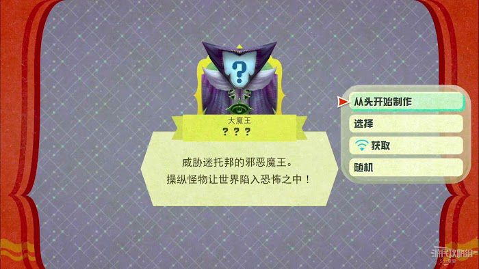 迷托邦 (Miitopia) 新手開局方法與職業選擇攻略