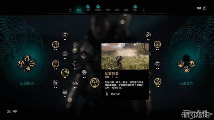 刺客教條 維京紀元 (Assassin's Creed Valhalla) DLC1全收集圖文攻略