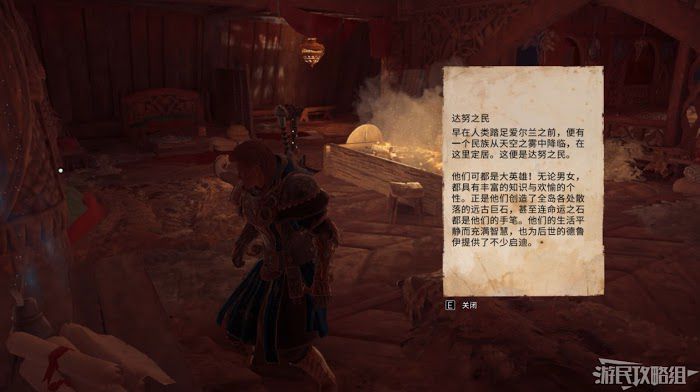刺客教條 維京紀元 (Assassin's Creed Valhalla) DLC1全收集圖文攻略