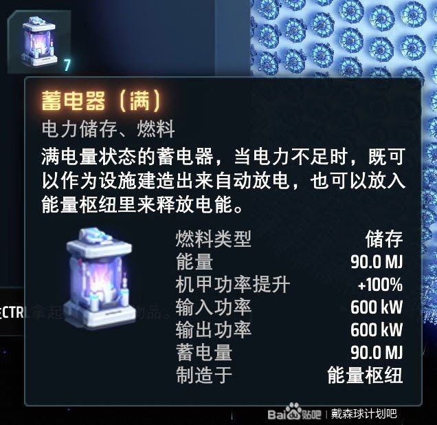 戴森球計劃 (Dyson Sphere Program) 能量樞紐佈局概念參考