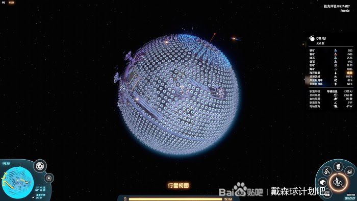 戴森球計劃 (Dyson Sphere Program) 能量樞紐佈局概念參考