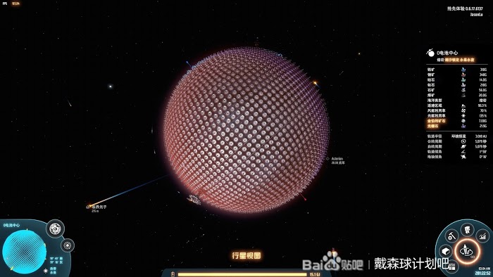 戴森球計劃 (Dyson Sphere Program) 能量樞紐佈局概念參考
