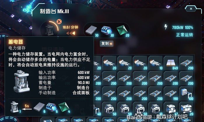 戴森球計劃 (Dyson Sphere Program) 能量樞紐佈局概念參考