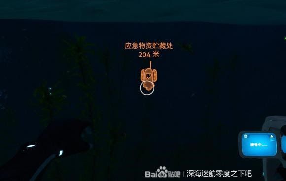 深海迷航 (Subnautica) 新手向全物品收集圖文攻略