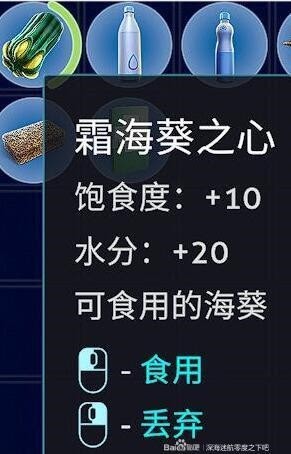 深海迷航 (Subnautica) 新手向全物品收集圖文攻略
