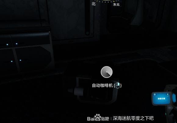 深海迷航 (Subnautica) 新手向全物品收集圖文攻略