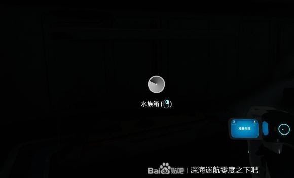 深海迷航 (Subnautica) 新手向全物品收集圖文攻略