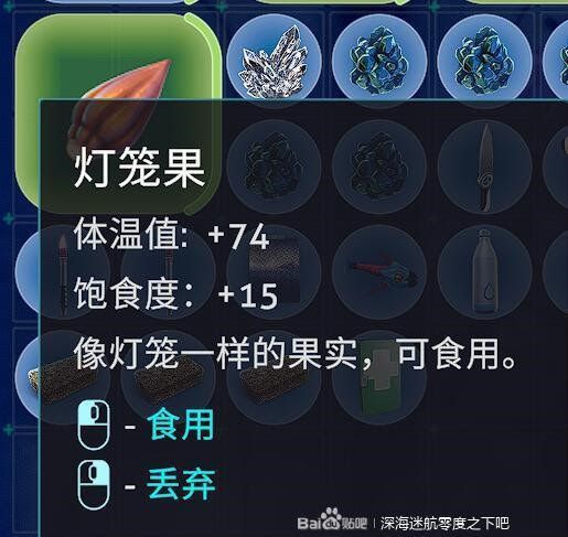 深海迷航 (Subnautica) 新手向全物品收集圖文攻略