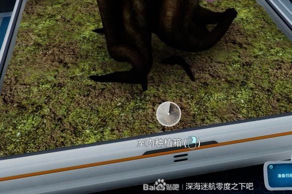 深海迷航 (Subnautica) 新手向全物品收集圖文攻略