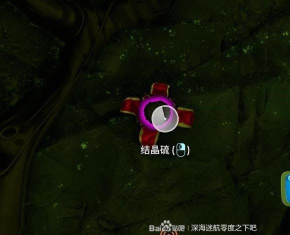 深海迷航 (Subnautica) 新手向全物品收集圖文攻略