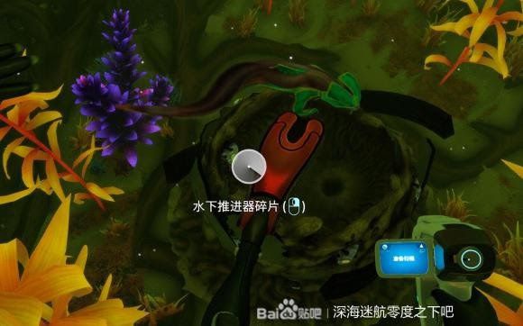 深海迷航 (Subnautica) 新手向全物品收集圖文攻略