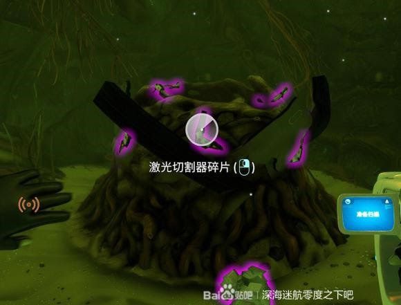 深海迷航 (Subnautica) 新手向全物品收集圖文攻略