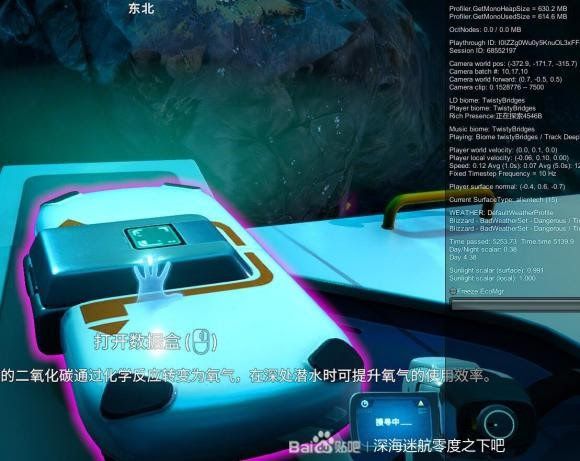 深海迷航 (Subnautica) 新手向全物品收集圖文攻略