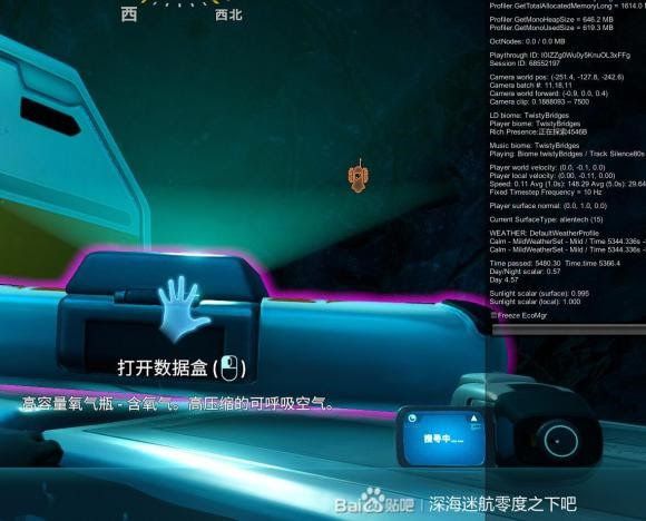 深海迷航 (Subnautica) 新手向全物品收集圖文攻略