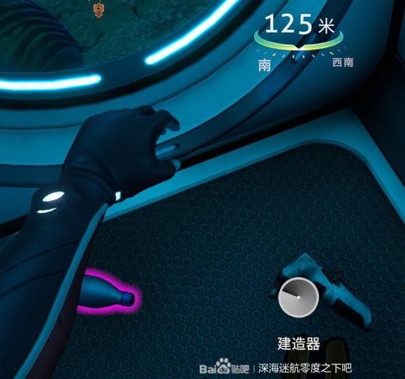 深海迷航 (Subnautica) 新手向全物品收集圖文攻略