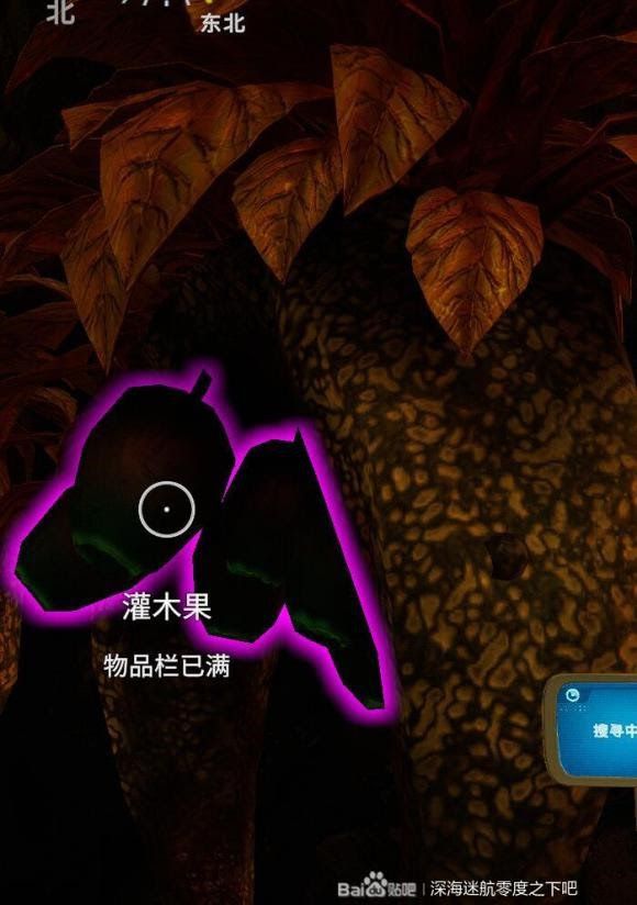 深海迷航 (Subnautica) 新手向全物品收集圖文攻略