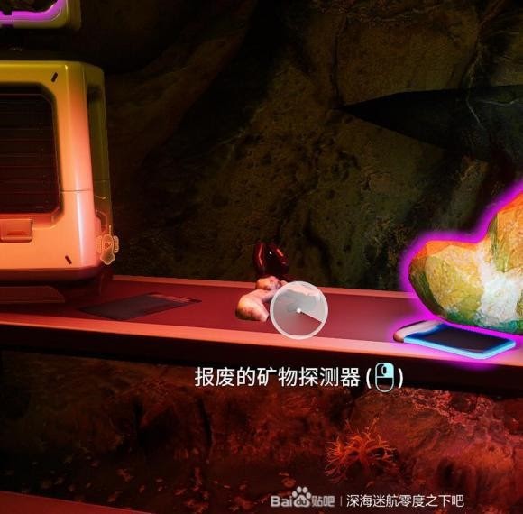深海迷航 (Subnautica) 新手向全物品收集圖文攻略