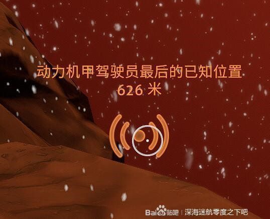 深海迷航 (Subnautica) 新手向全物品收集圖文攻略