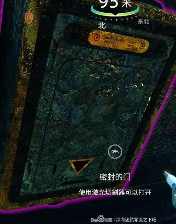 深海迷航 (Subnautica) 新手向全物品收集圖文攻略