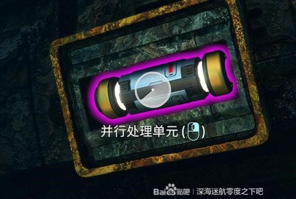 深海迷航 (Subnautica) 新手向全物品收集圖文攻略