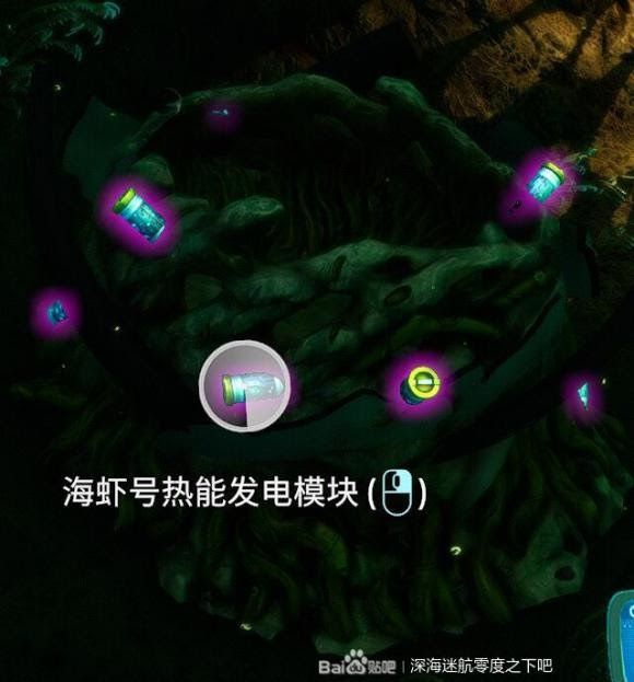 深海迷航 (Subnautica) 新手向全物品收集圖文攻略