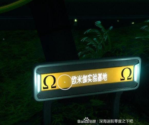 深海迷航 (Subnautica) 新手向全物品收集圖文攻略