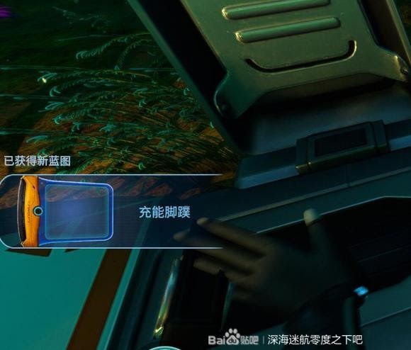 深海迷航 (Subnautica) 新手向全物品收集圖文攻略