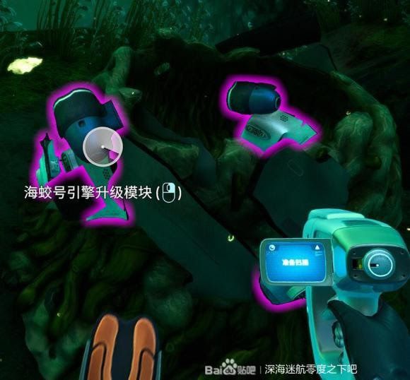 深海迷航 (Subnautica) 新手向全物品收集圖文攻略