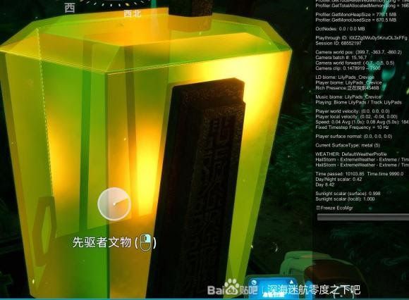 深海迷航 (Subnautica) 新手向全物品收集圖文攻略