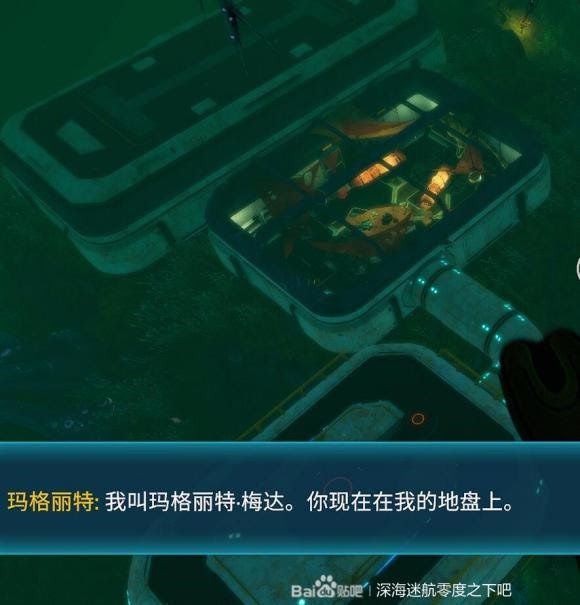 深海迷航 (Subnautica) 新手向全物品收集圖文攻略