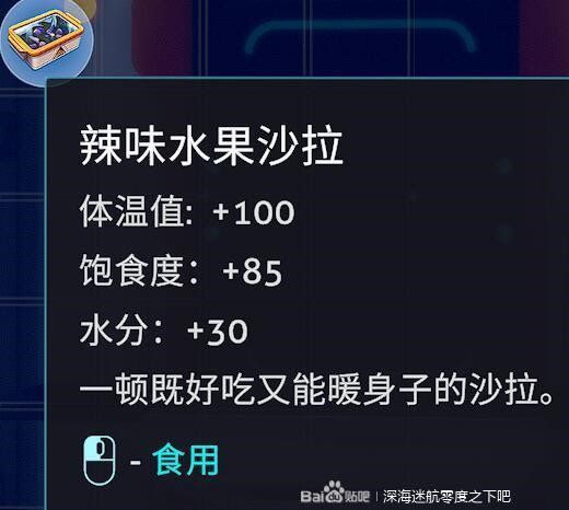深海迷航 (Subnautica) 新手向全物品收集圖文攻略