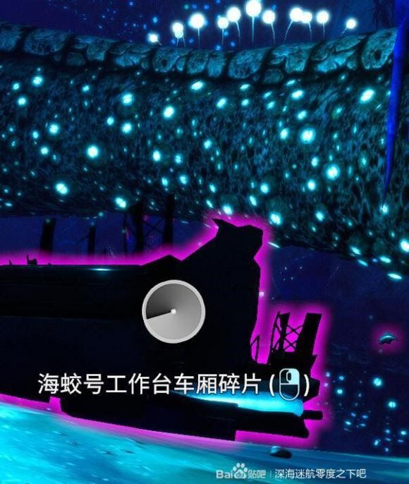 深海迷航 (Subnautica) 新手向全物品收集圖文攻略