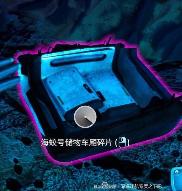 深海迷航 (Subnautica) 新手向全物品收集圖文攻略