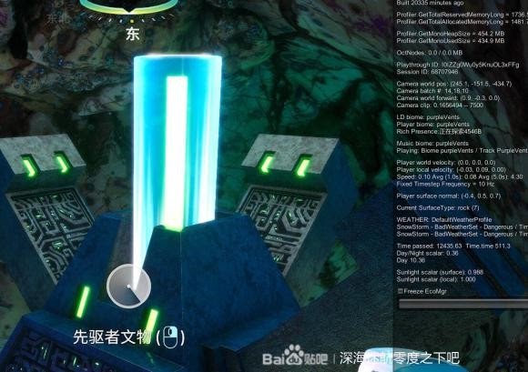 深海迷航 (Subnautica) 新手向全物品收集圖文攻略