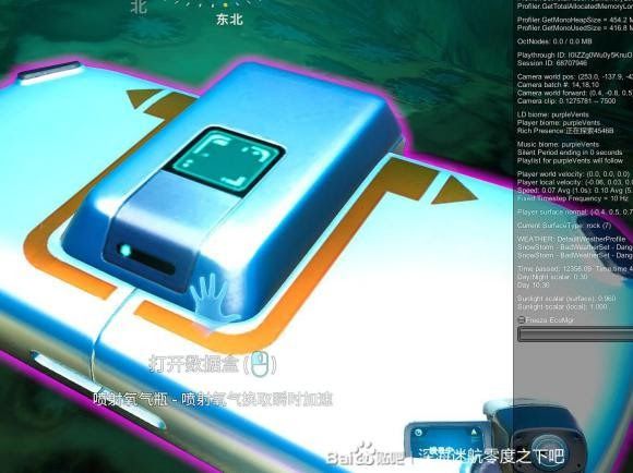 深海迷航 (Subnautica) 新手向全物品收集圖文攻略