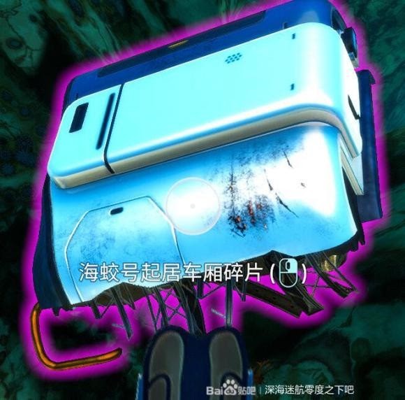 深海迷航 (Subnautica) 新手向全物品收集圖文攻略